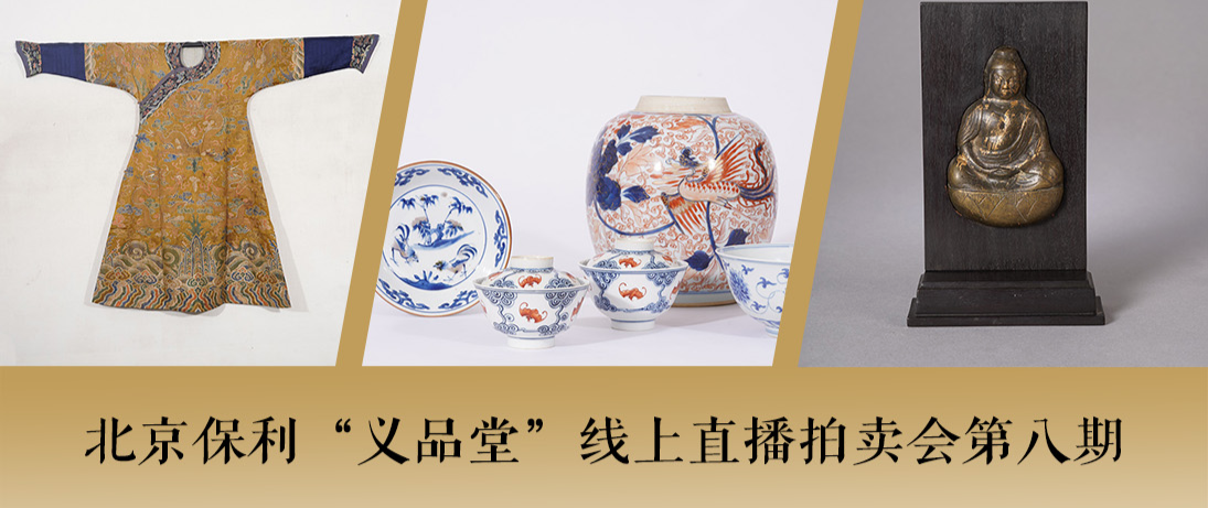 Beijing Poly International Auction Co., Ltd