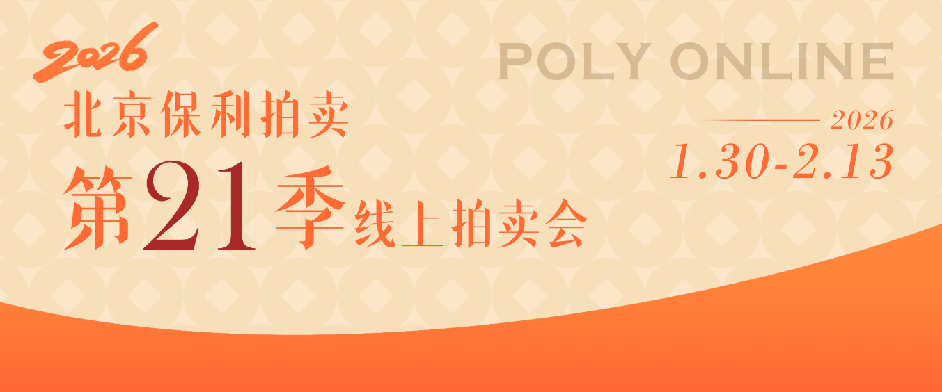 Beijing Poly International Auction Co., Ltd
