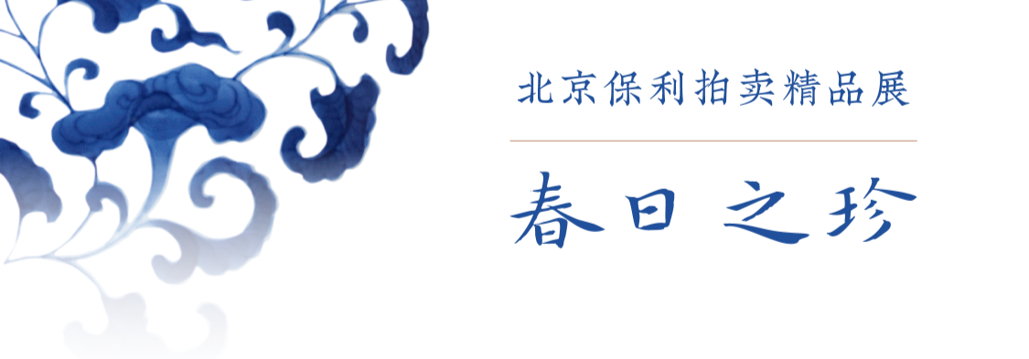 Beijing Poly International Auction Co., Ltd