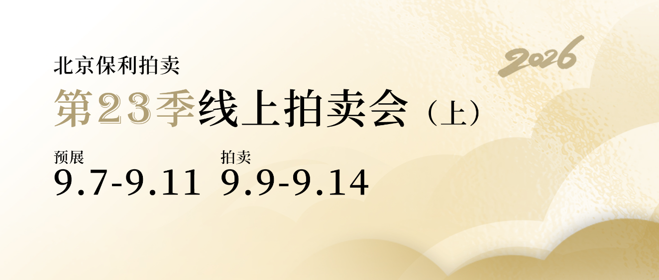 Beijing Poly International Auction Co., Ltd