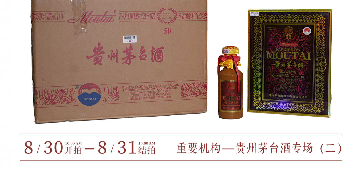 Beijing Poly International Auction Co., Ltd