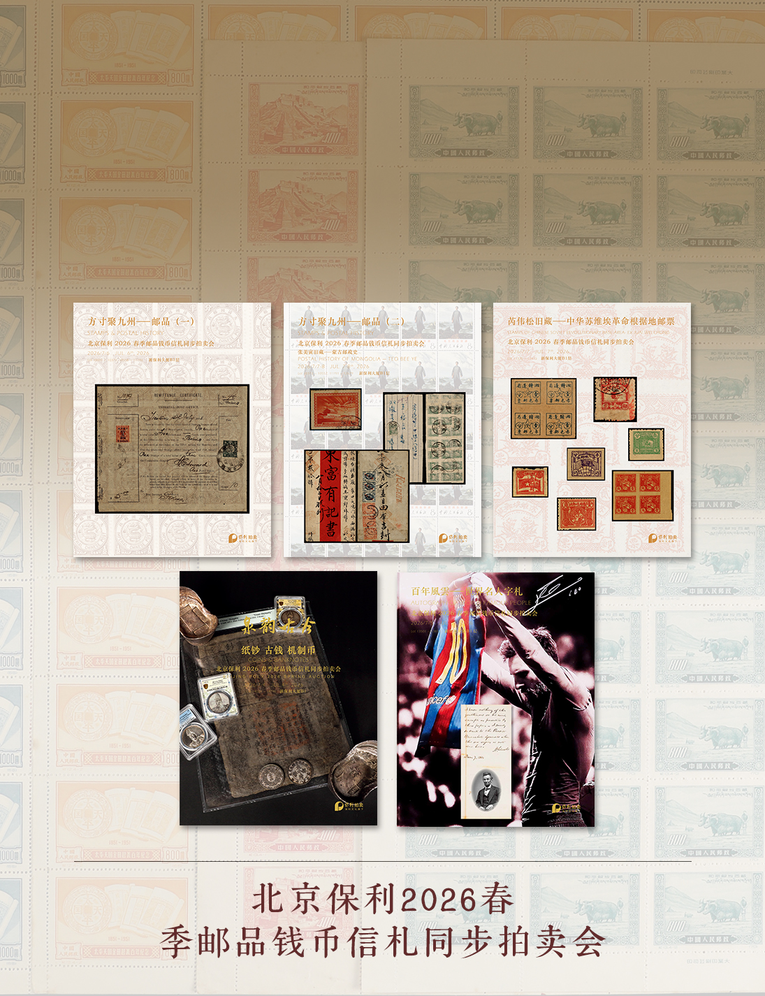 ◇中国美術 POLYオークションカタログ 2011年北京◇ Beijing Poly International Auction Co., Ltd