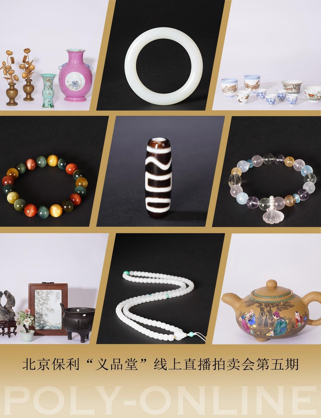 Beijing Poly International Auction Co., Ltd