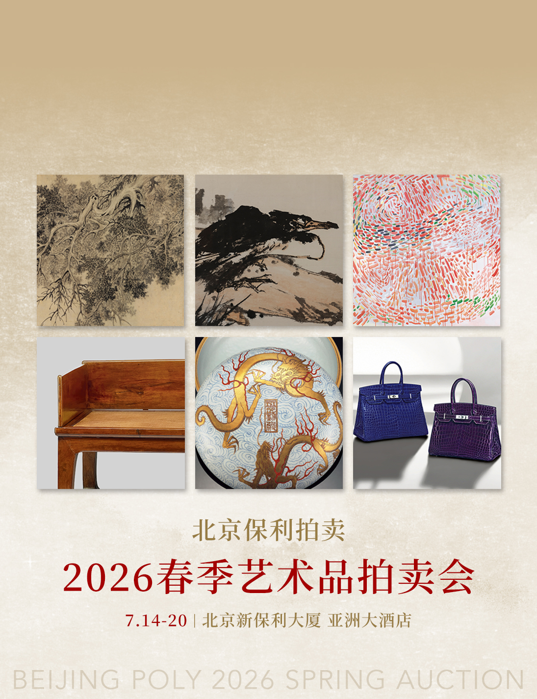 Beijing Poly International Auction Co., Ltd