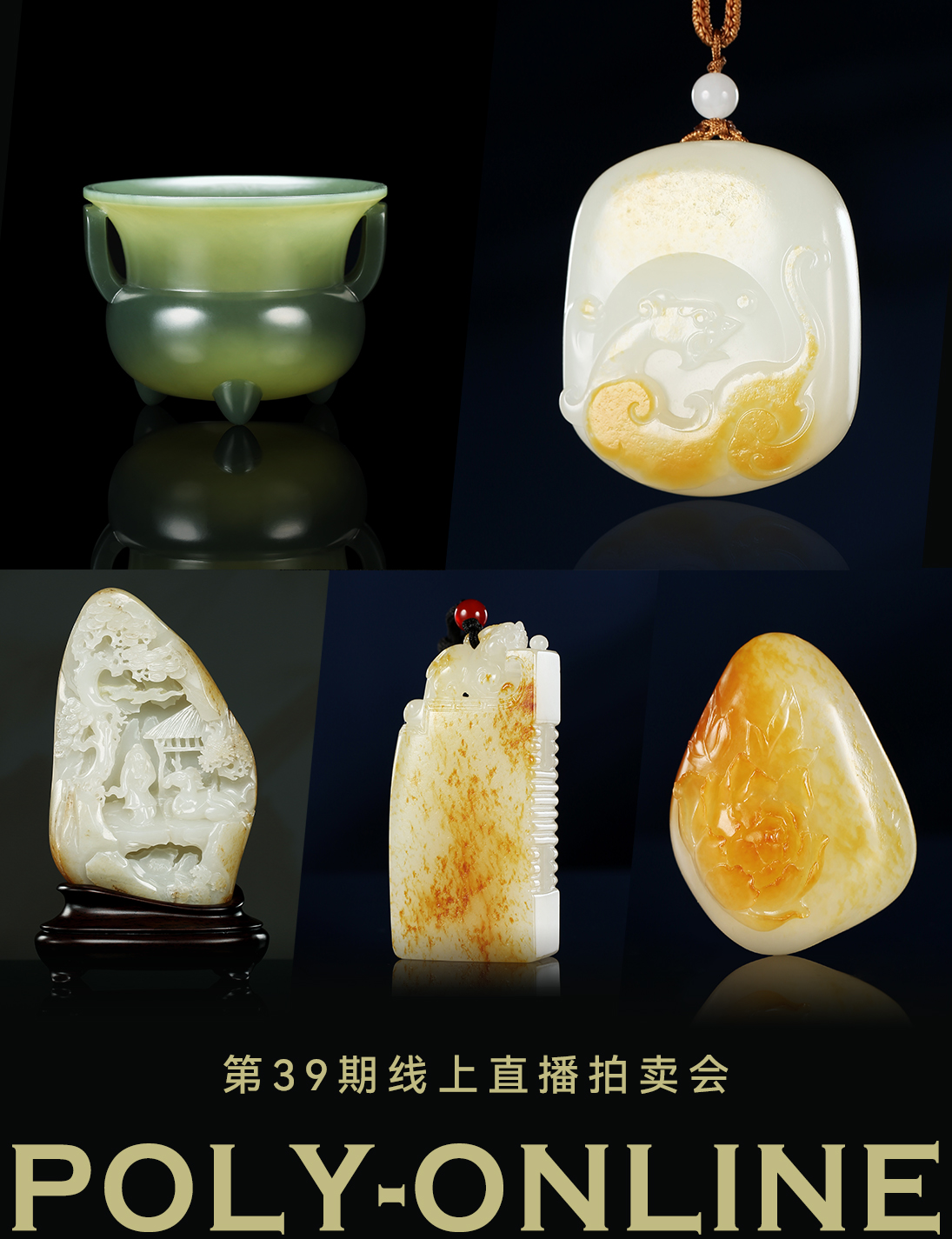 北京保利国际拍卖有限公司