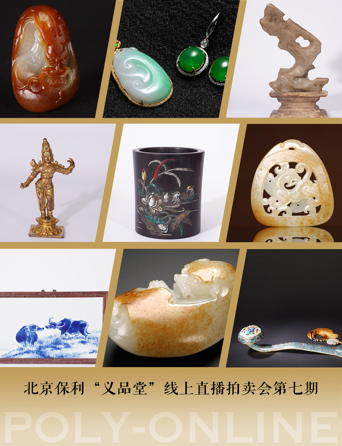 Beijing Poly International Auction Co., Ltd