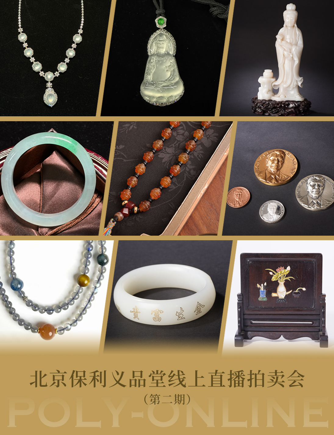 Beijing Poly International Auction Co., Ltd