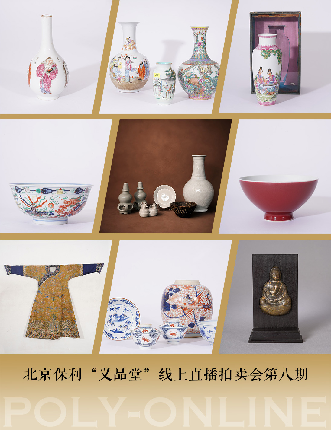 Beijing Poly International Auction Co., Ltd