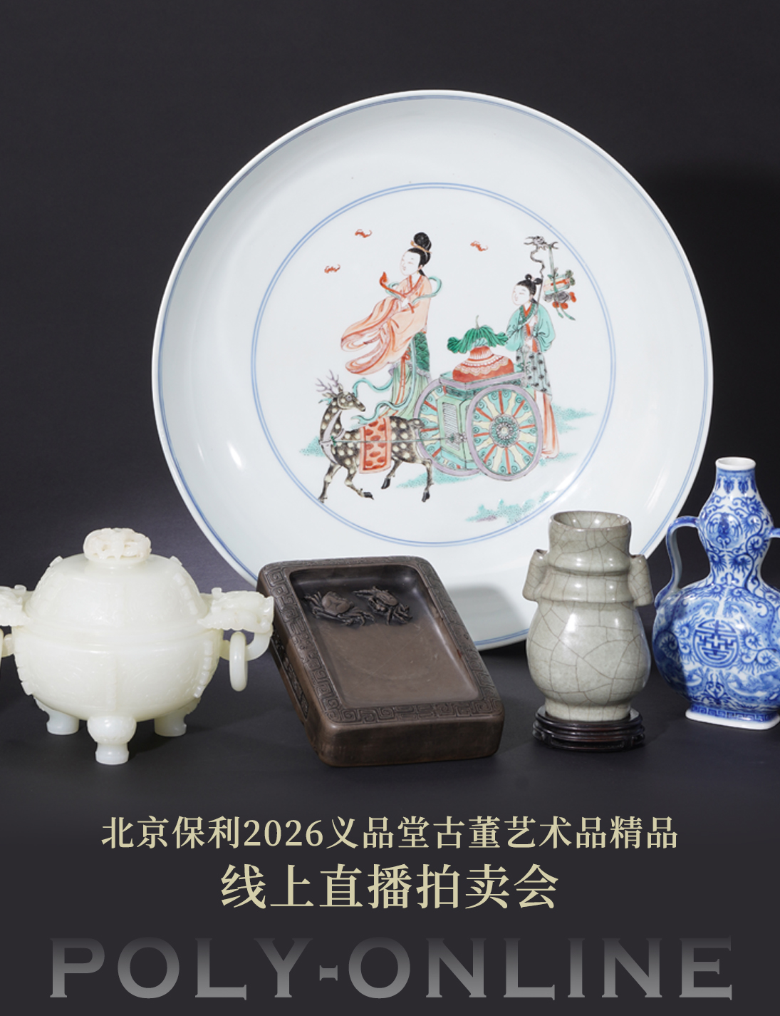 Beijing Poly International Auction Co., Ltd