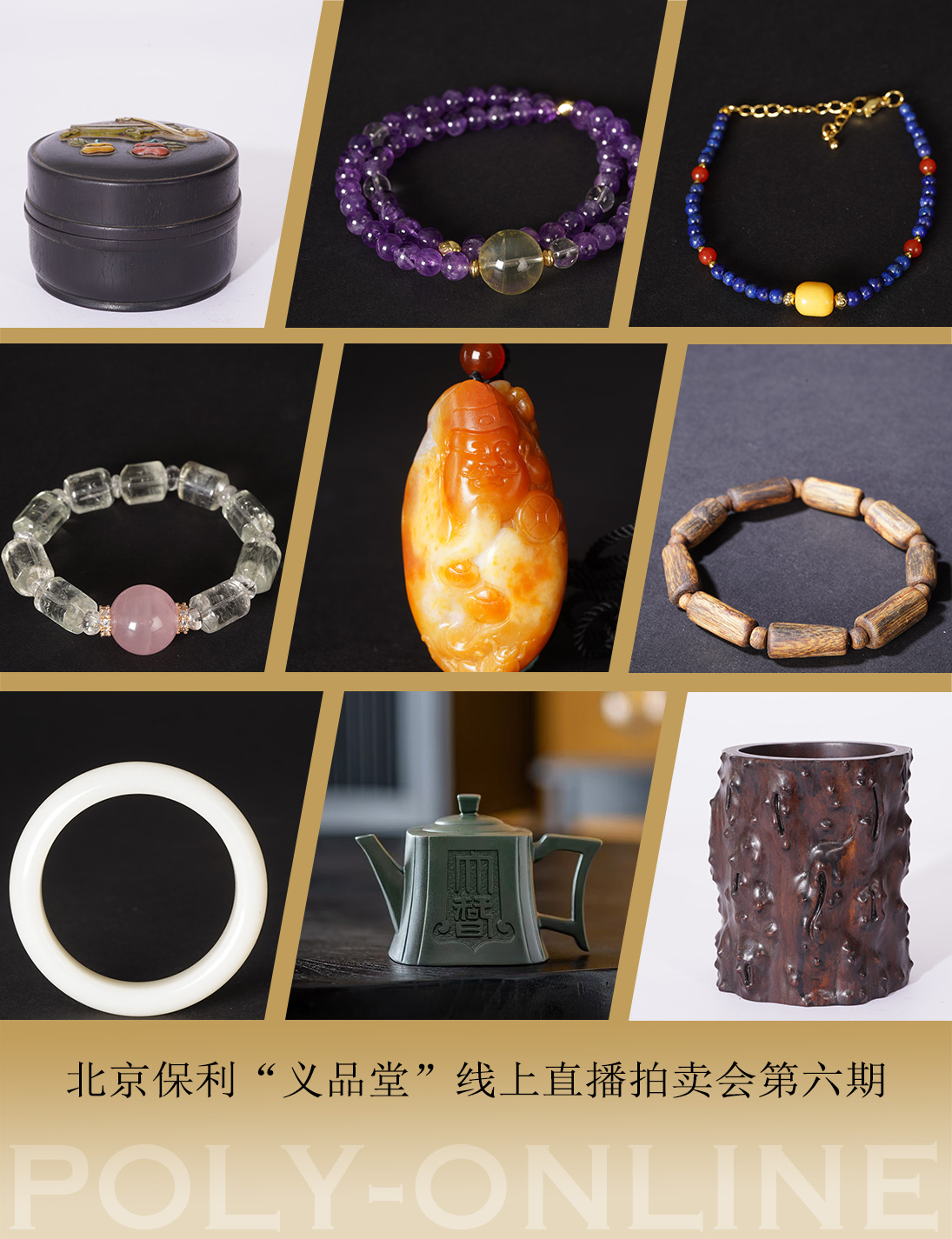 Beijing Poly International Auction Co., Ltd
