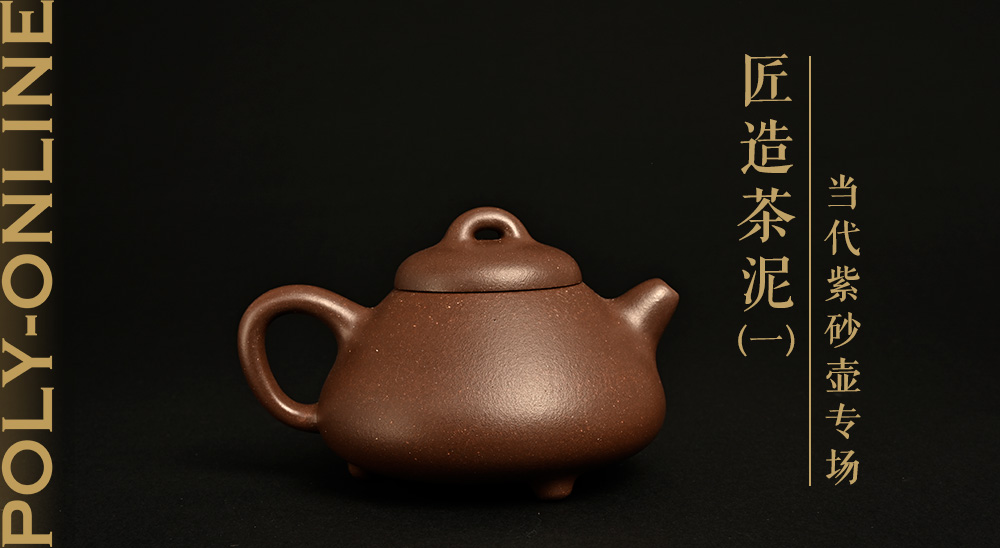 Beijing Poly International Auction Co., Ltd