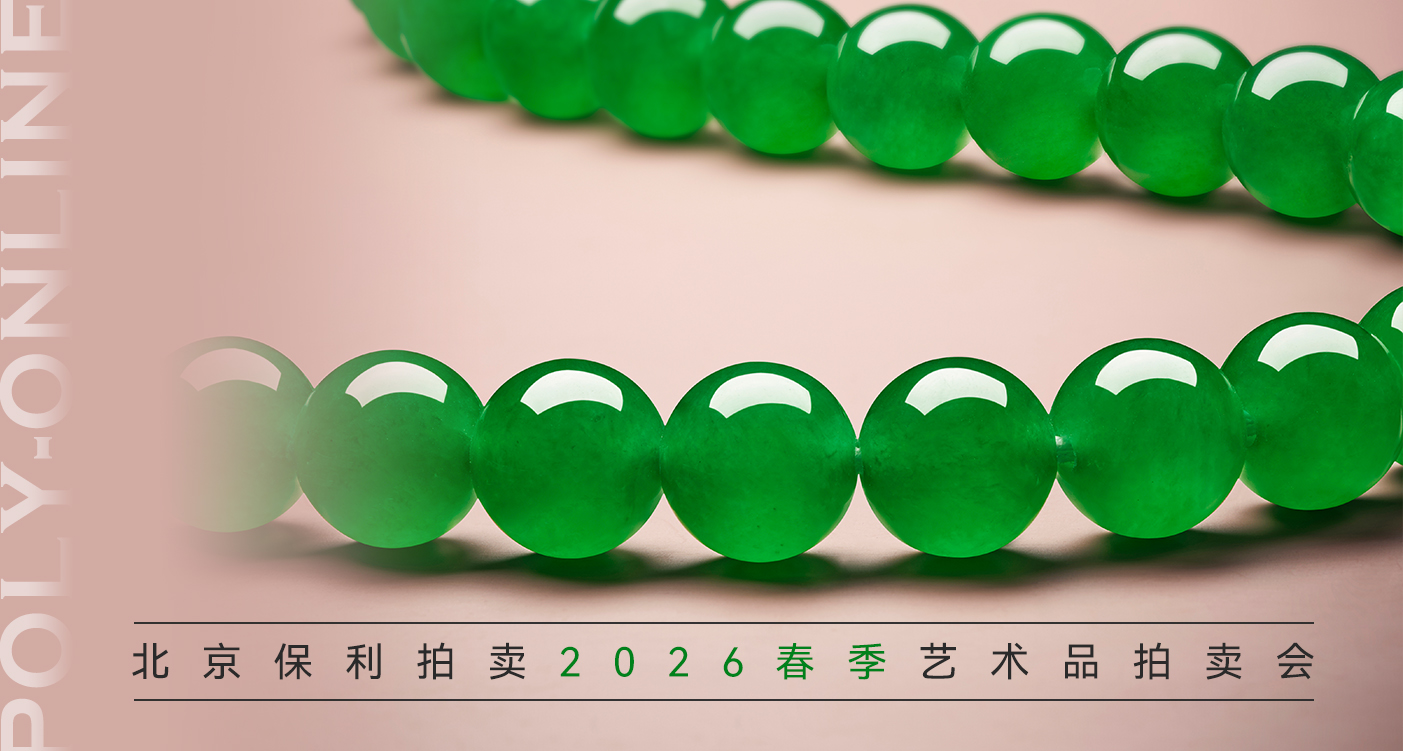 Beijing Poly International Auction Co., Ltd