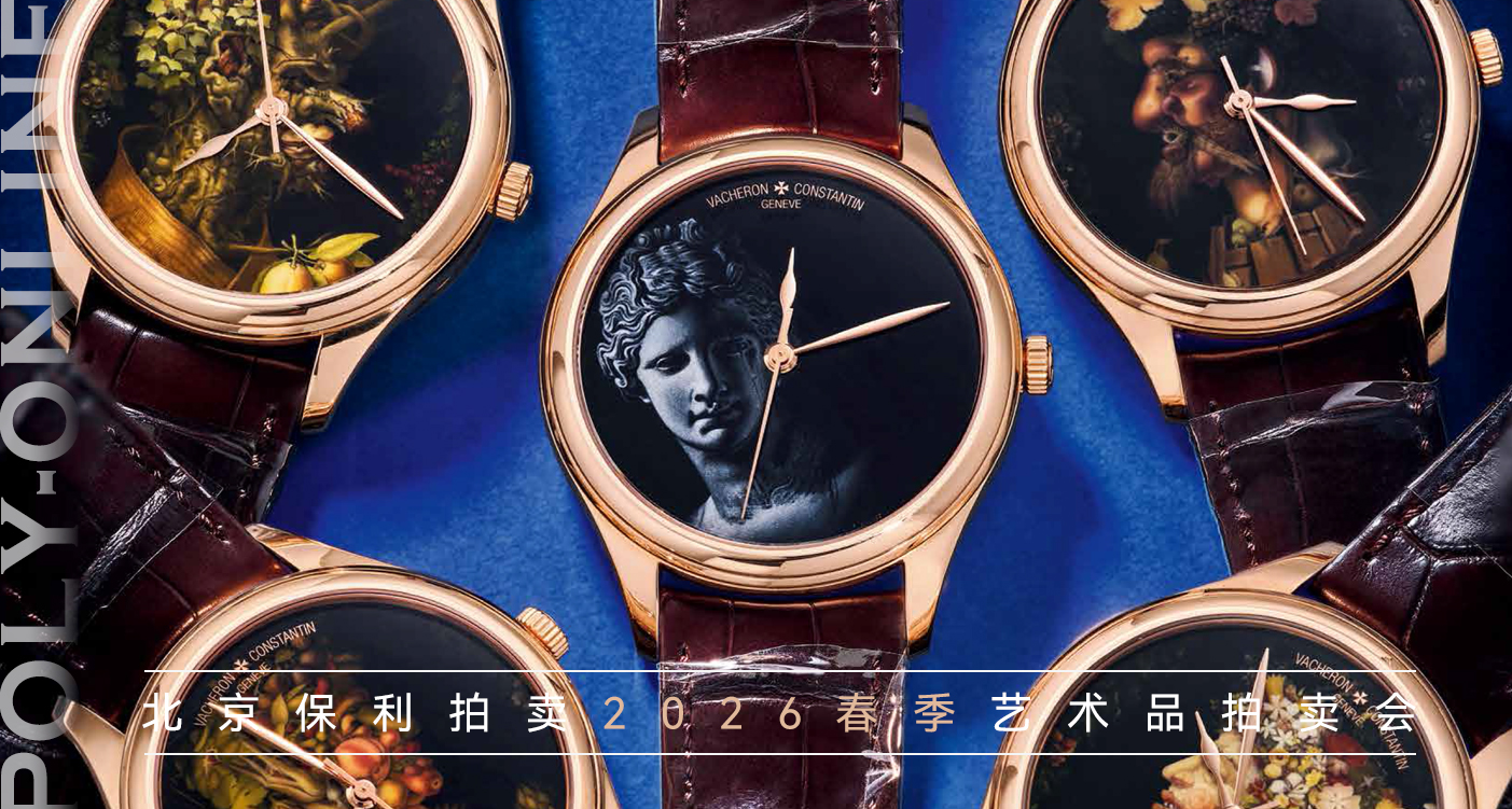 Beijing Poly International Auction Co., Ltd