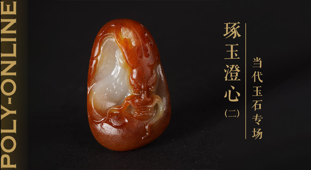 北京保利国际拍卖有限公司