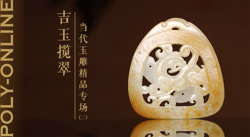 Beijing Poly International Auction Co., Ltd