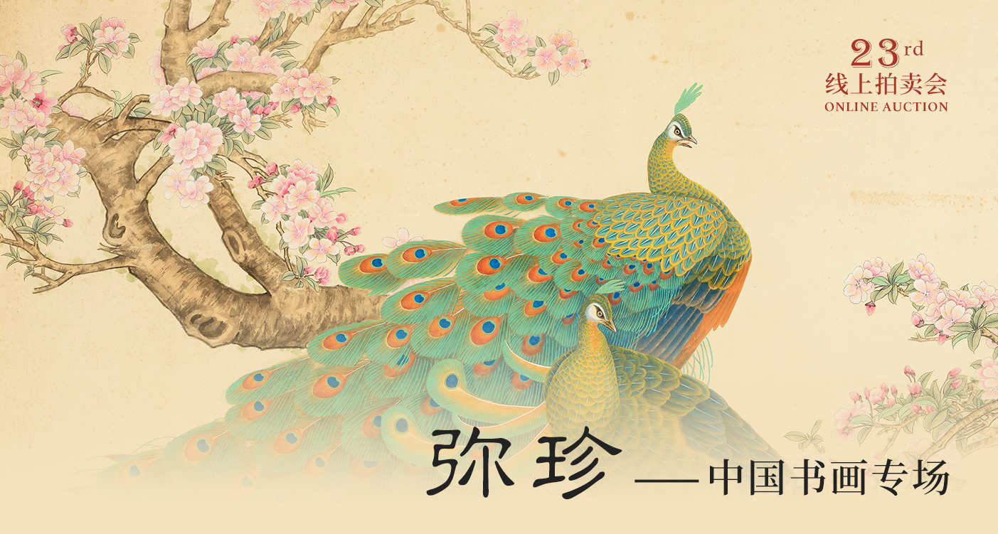 Beijing Poly International Auction Co., Ltd