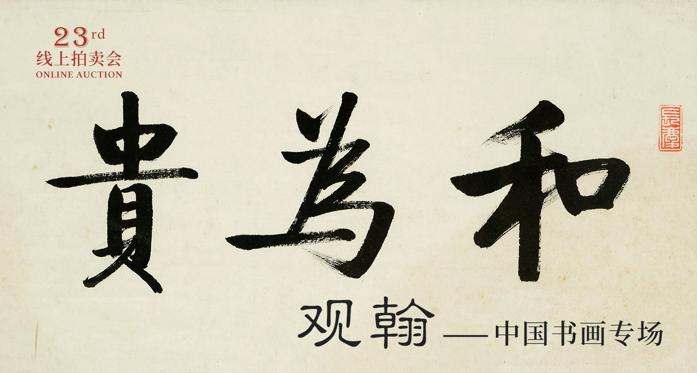 北京保利国际拍卖有限公司