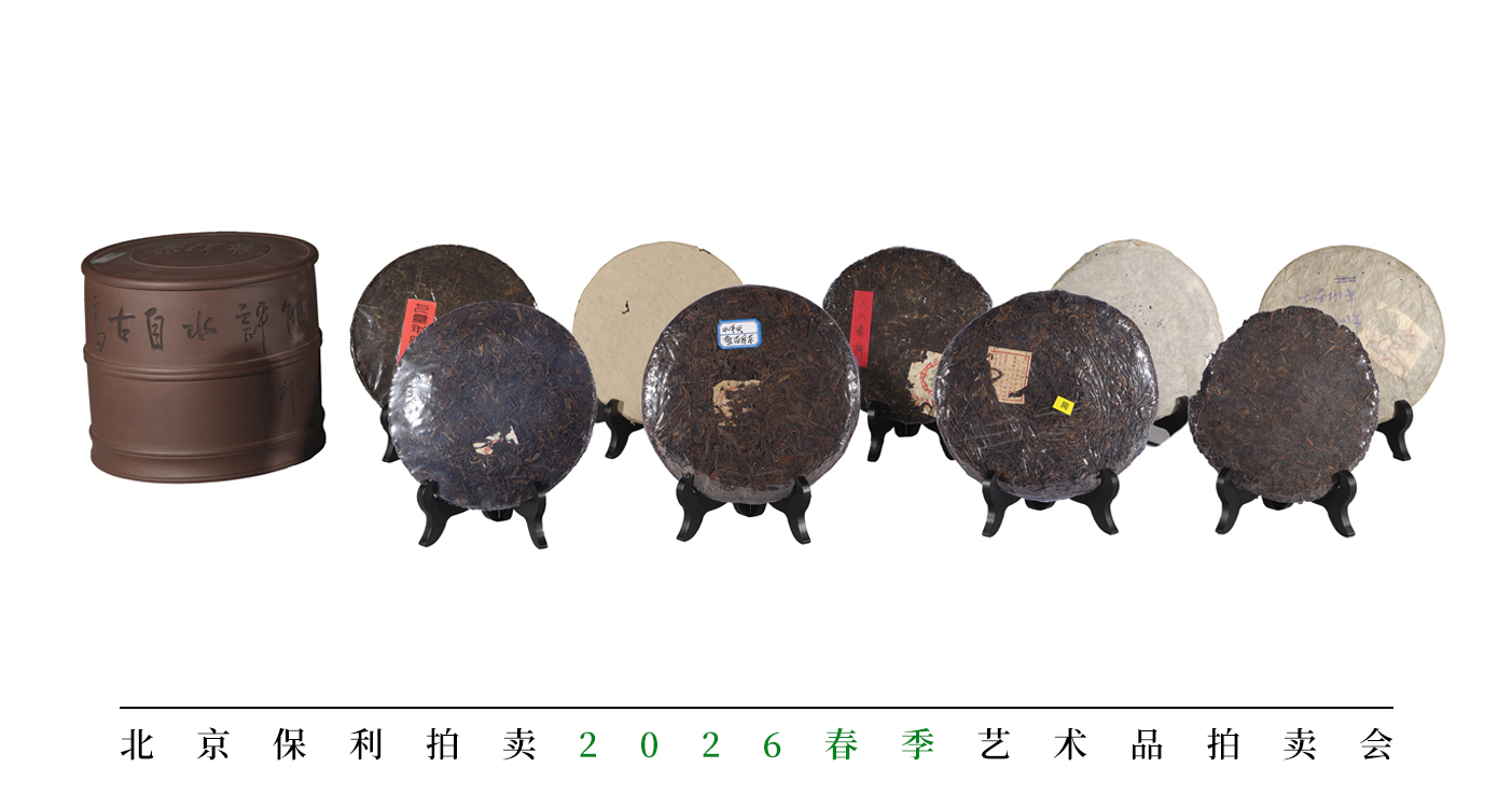 Beijing Poly International Auction Co., Ltd